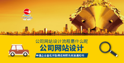 網(wǎng)站設(shè)計(jì)